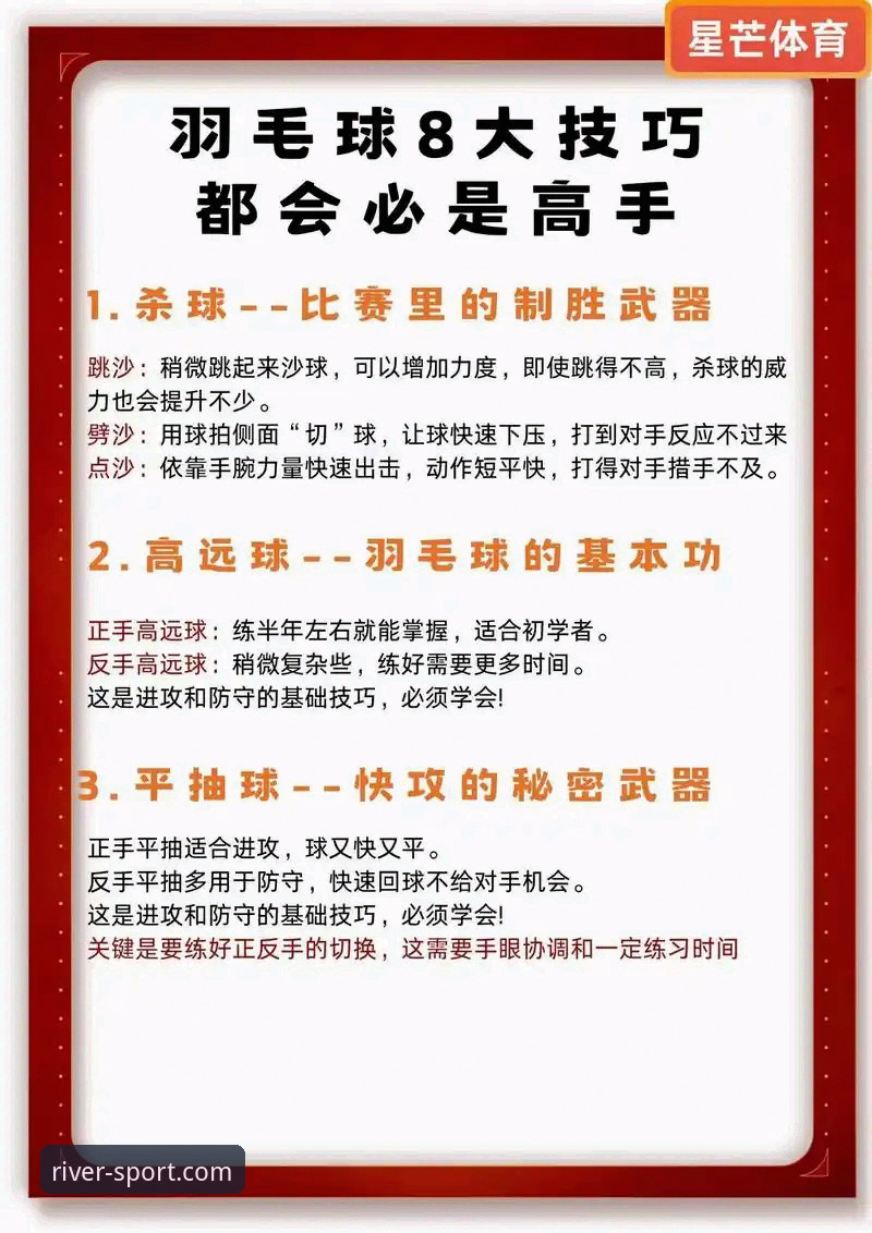 大江体育畅享体育功能详解：新手实用操作指南